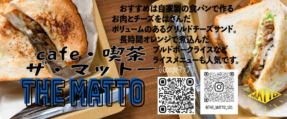 THE MATTO THE MATTO