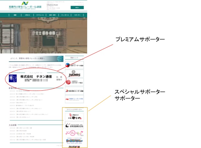 HPバナー掲載例図